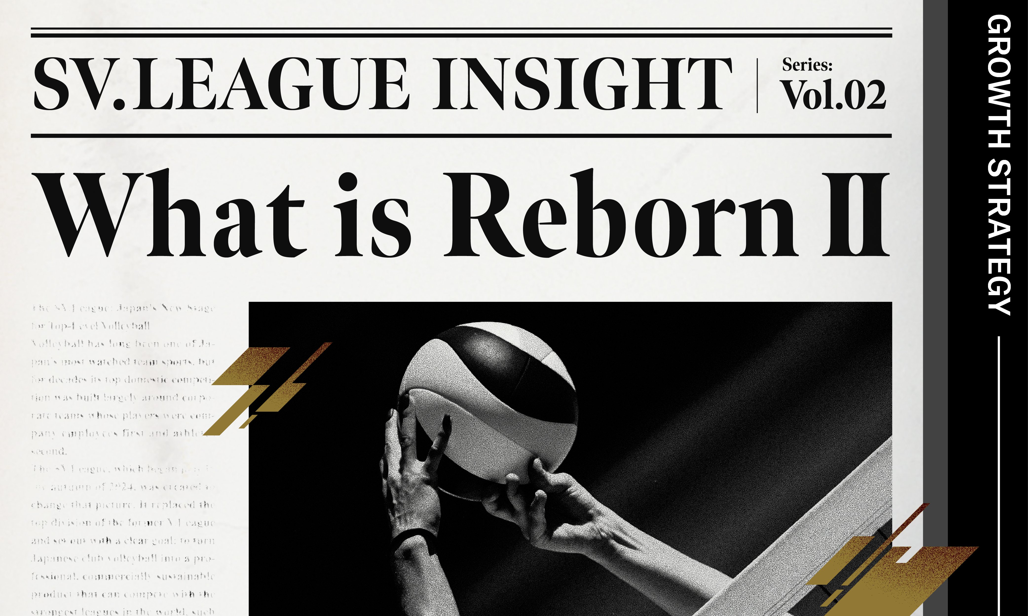 SVリーグが目指す日本バレー界の進化-成長戦略「REBORNⅡ」とはなにか？-
