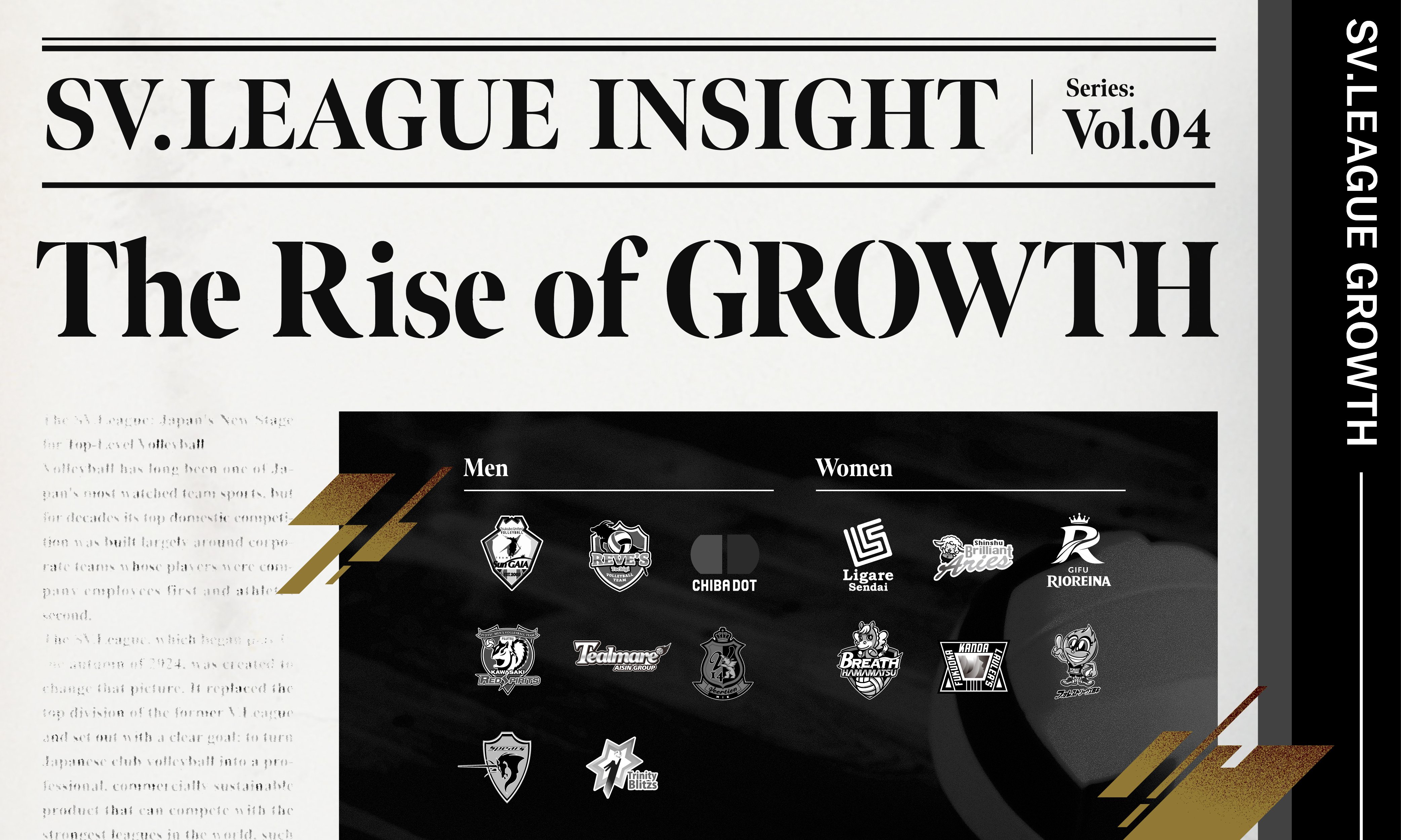 SVリーグへの登竜門「SV.LEAGUE GROWTH」が幕を開ける