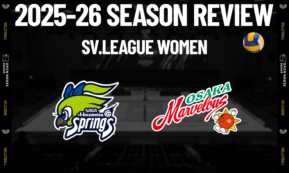 【2025-26 大同生命SV.LEAGUE WOMEN総括①】中田久美HCが率いたSAGA久光の劇的ドラマと、皇后杯覇者・大阪MVが魅せた絶対的勝負強さ