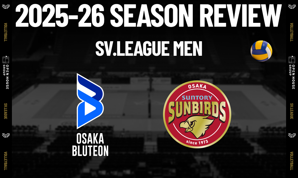 【2025-26 大同生命SV.LEAGUE MEN 総括 ①】：大阪ブルテオンが魅せた執念の逆転劇と、サントリーサンバーズ大阪が刻んだ29連勝の軌跡