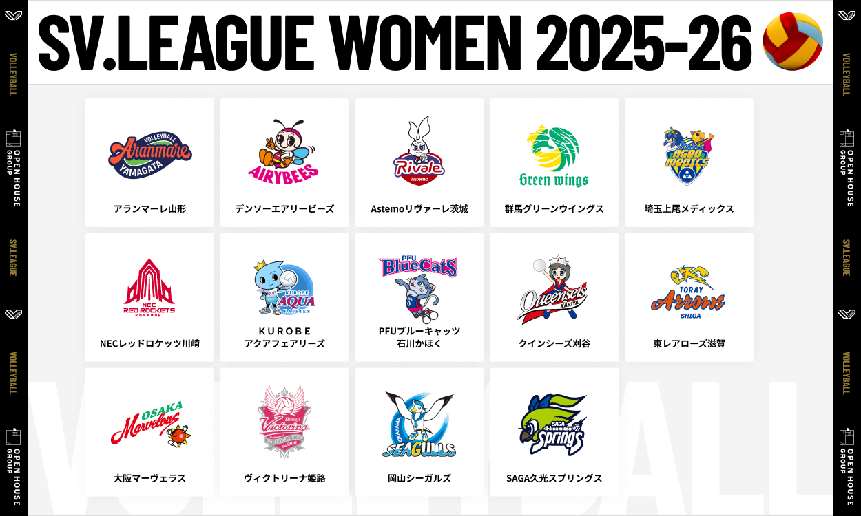 後半戦の“ゲームチェンジャー”は誰だ？ 荒木絵里香が総括するSVリーグ女子前半戦と、さらなる進化を遂げるクラブの条件